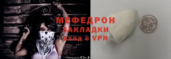 мефедрон Бородино