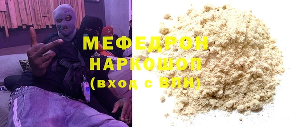 мефедрон Бородино